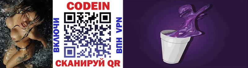Кодеиновый сироп Lean напиток Lean (лин)  Купить где  Суоярви 