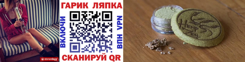 Купить  Суоярви  Гашиш hashish 